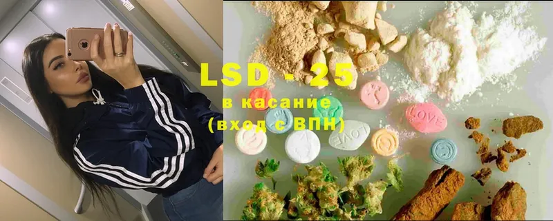 LSD-25 экстази кислота  Усть-Лабинск 